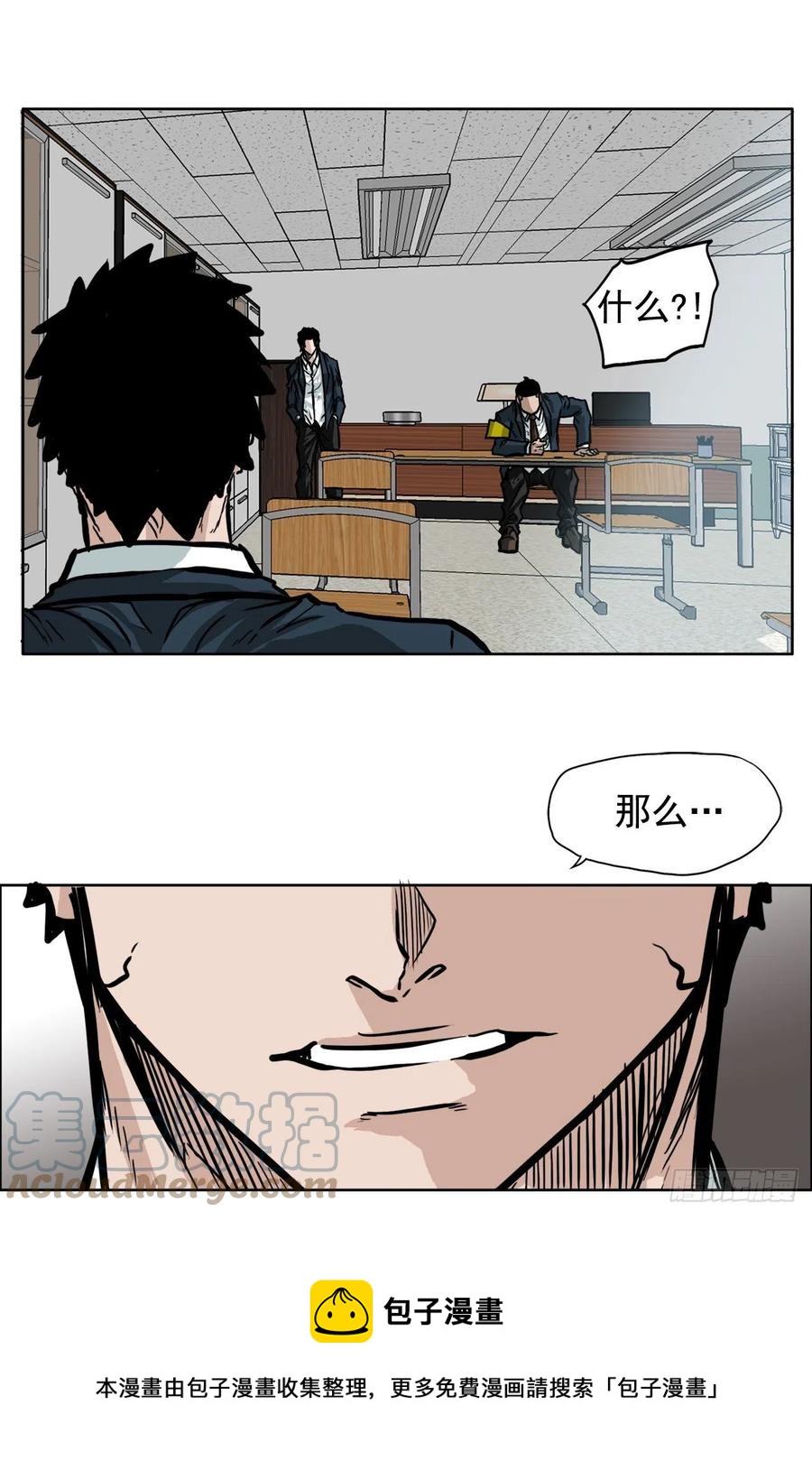 62.风纪委员会(1/2)-第64话