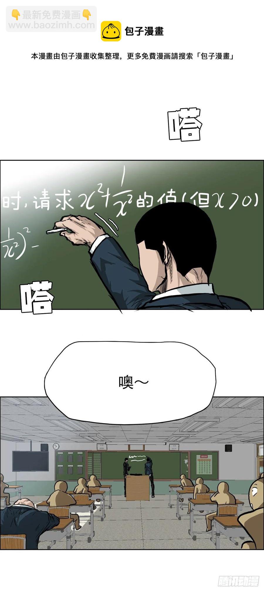 62.风纪委员会(1/2)-第64话
