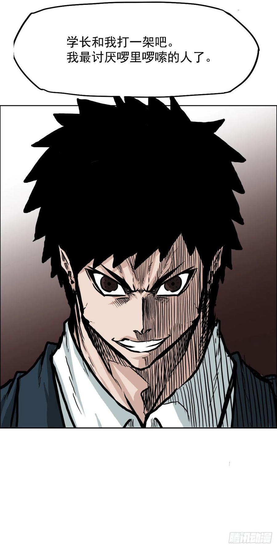 62.风纪委员会(1/2)-第64话