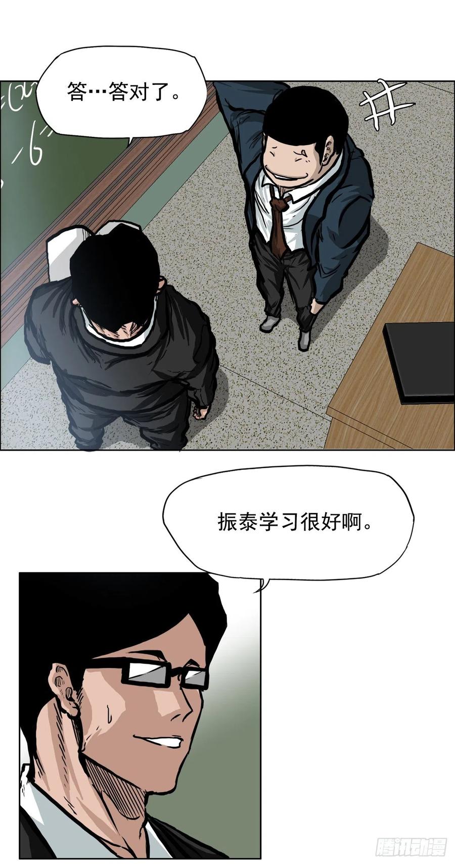 62.风纪委员会(1/2)-第64话