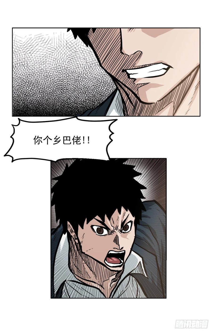 64.欺负弱小(1/2)-第66话