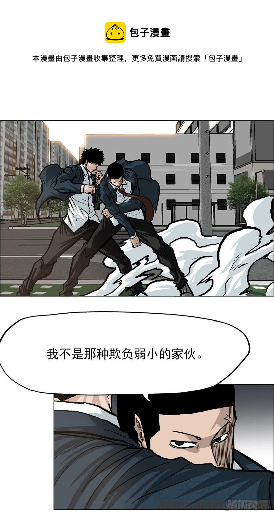 64.欺负弱小(1/2)-第66话