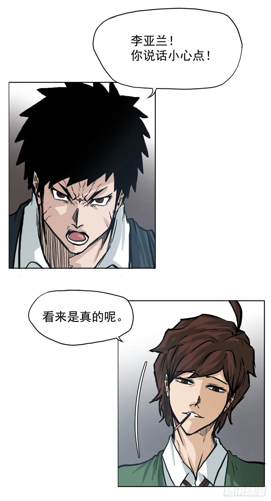 66.李亚兰的挑战(1/2)-第68话
