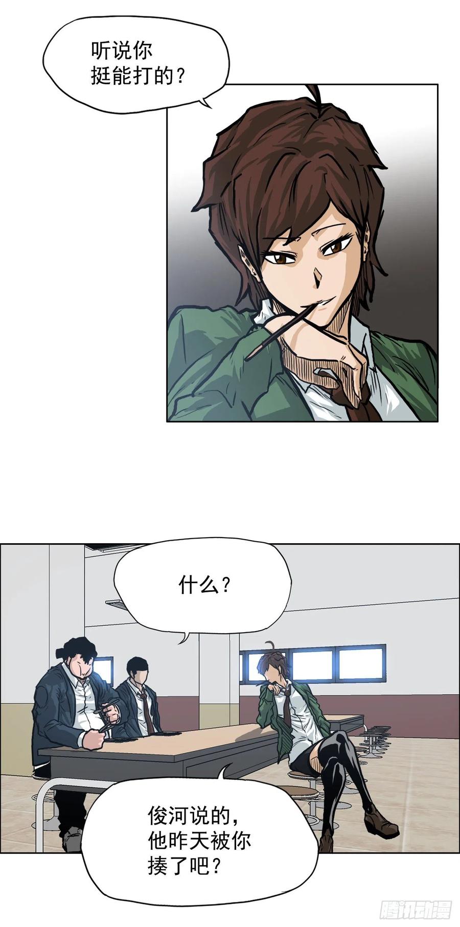 66.李亚兰的挑战(1/2)-第68话