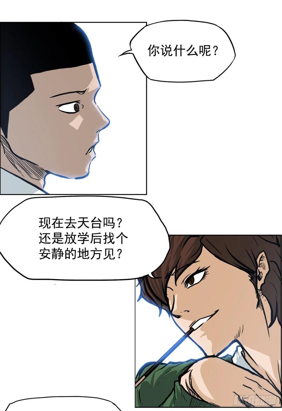 66.李亚兰的挑战(1/2)-第68话