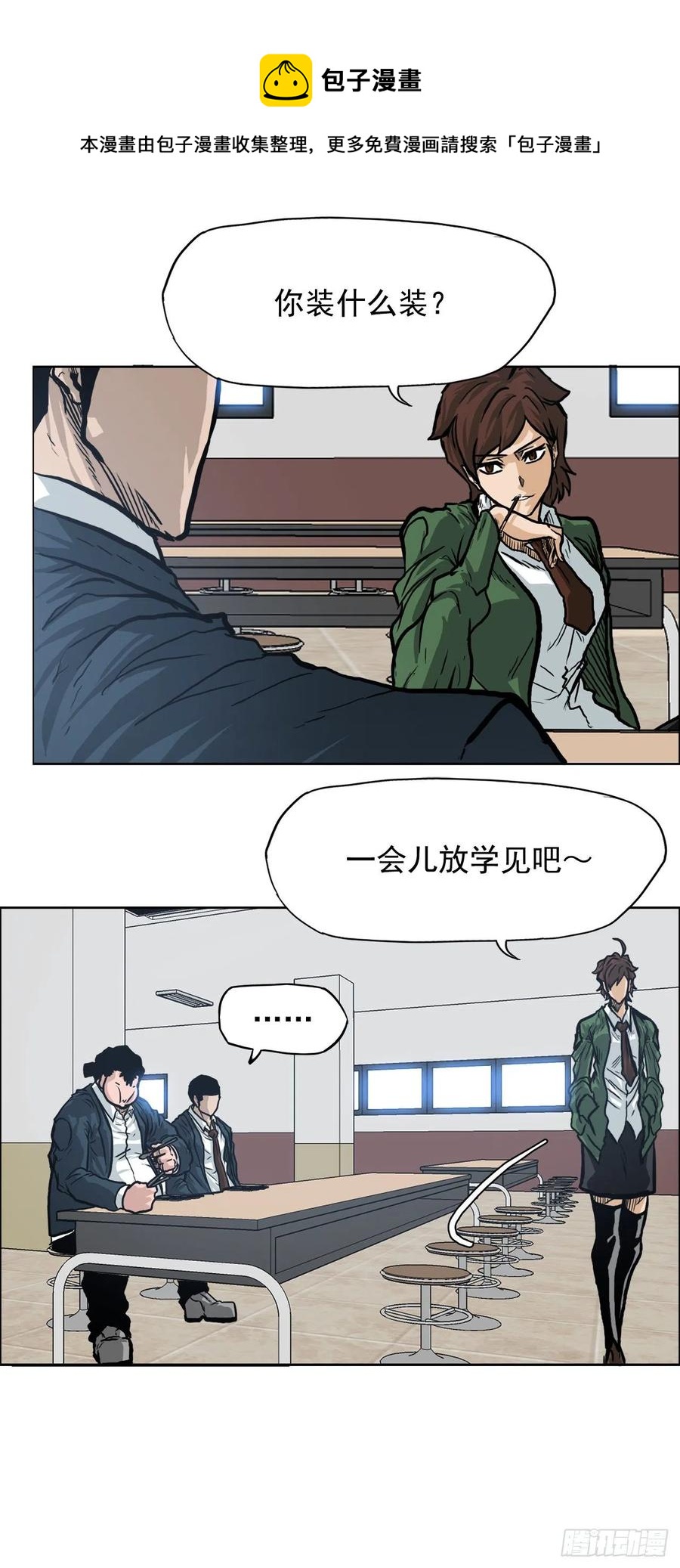 66.李亚兰的挑战(1/2)-第68话