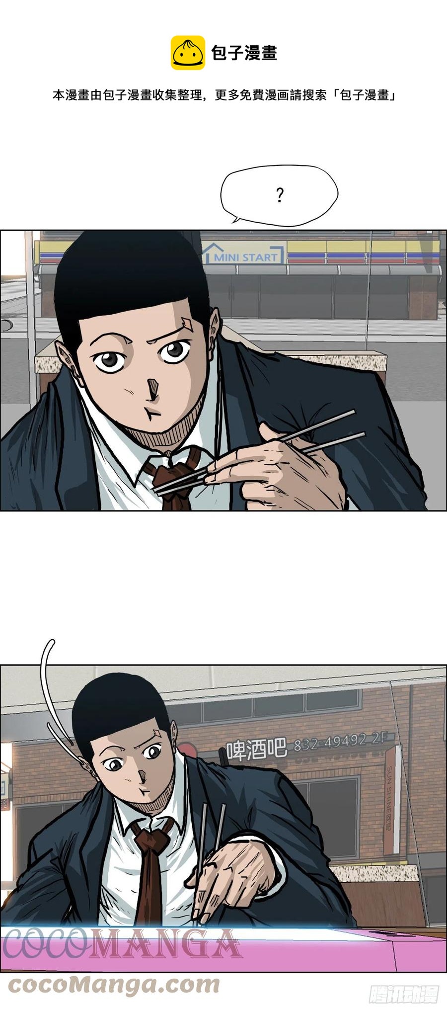 68.邀请函发送-第70话