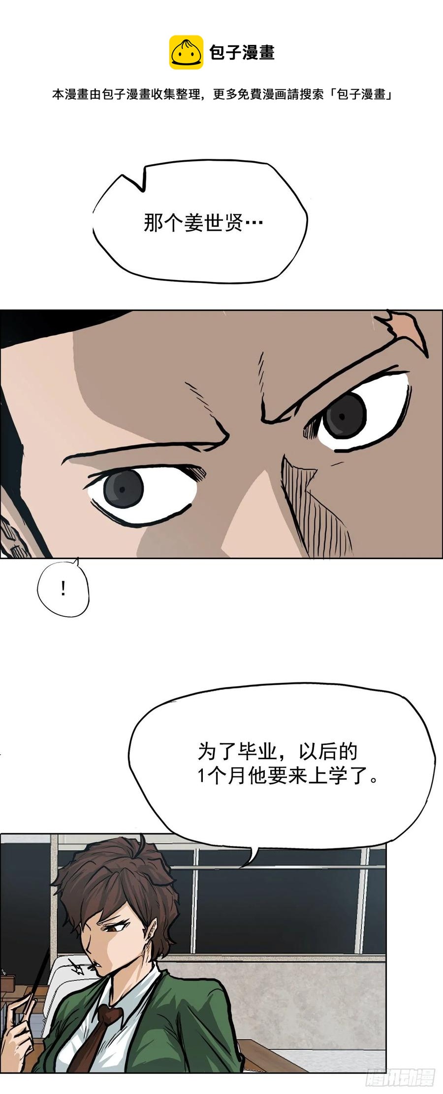 68.邀请函发送-第70话