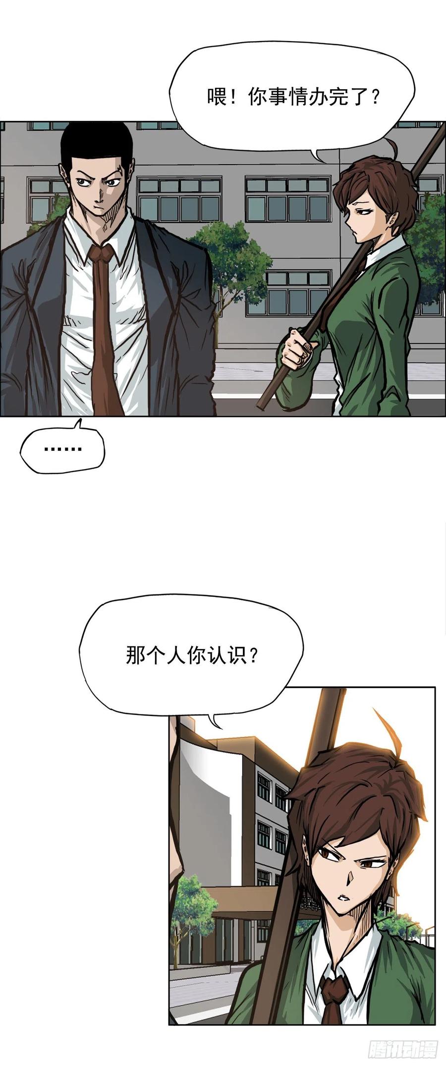 68.邀请函发送-第70话