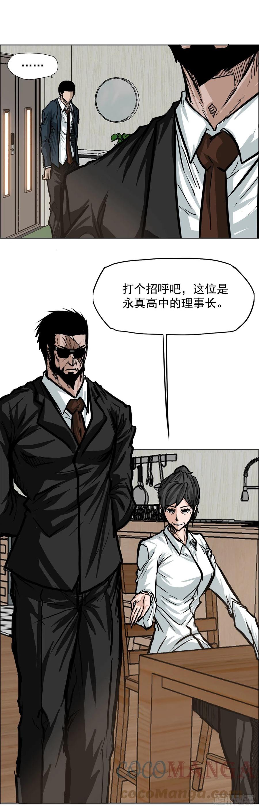 68.邀请函发送-第70话