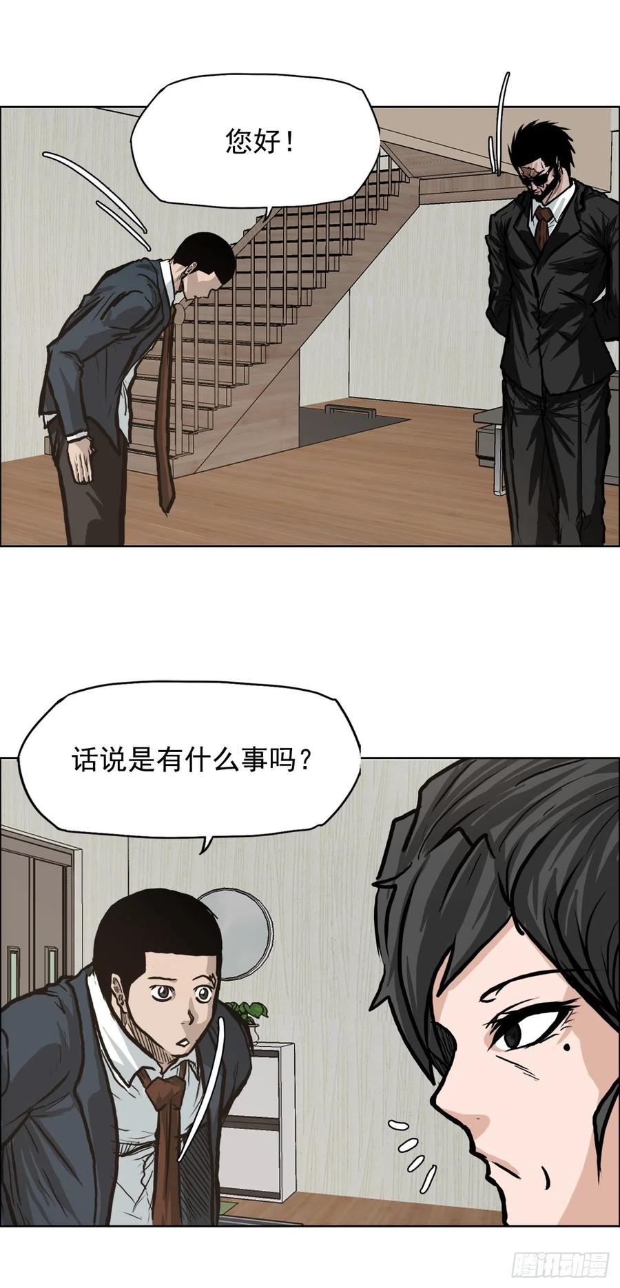 68.邀请函发送-第70话
