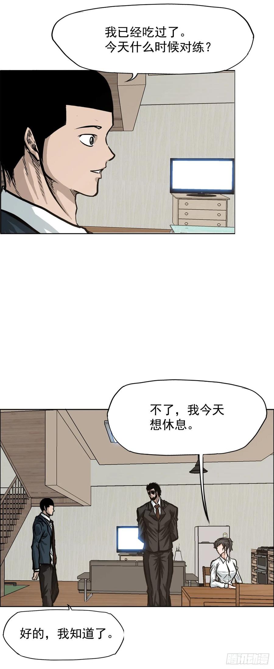 68.邀请函发送-第70话