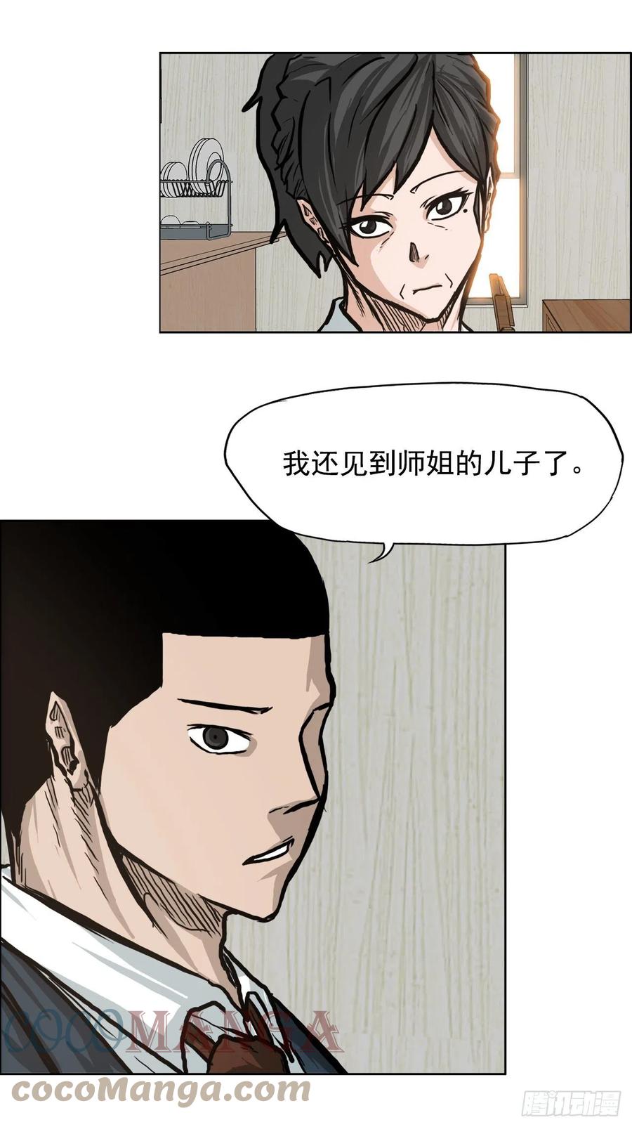 68.邀请函发送-第70话