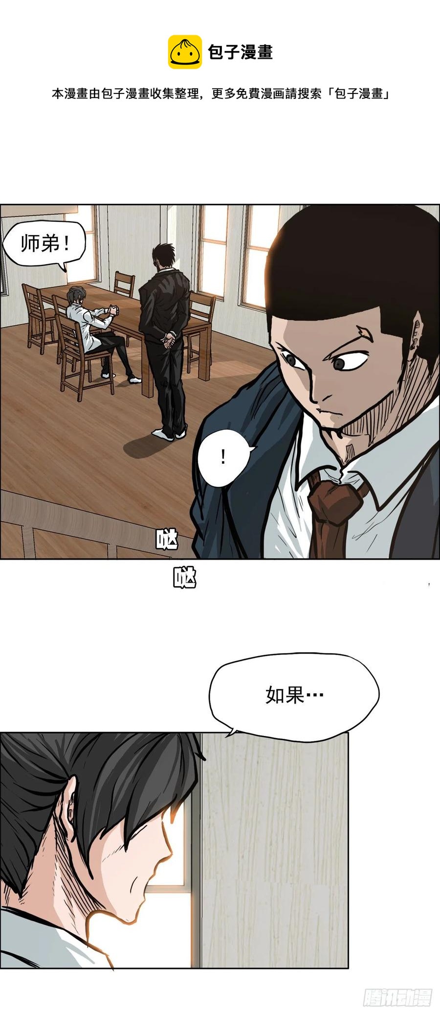 68.邀请函发送-第70话