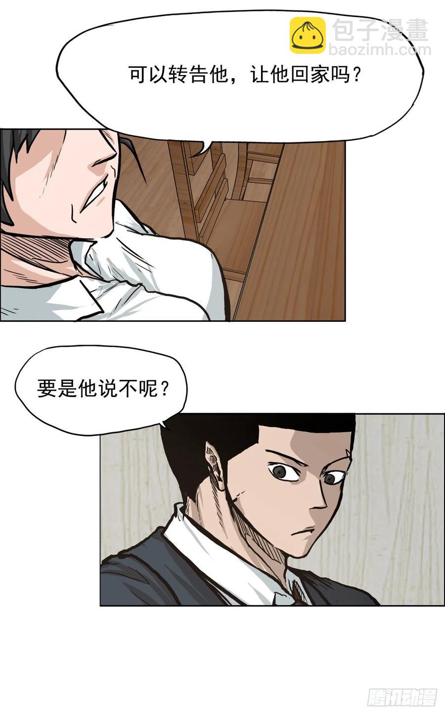 68.邀请函发送-第70话
