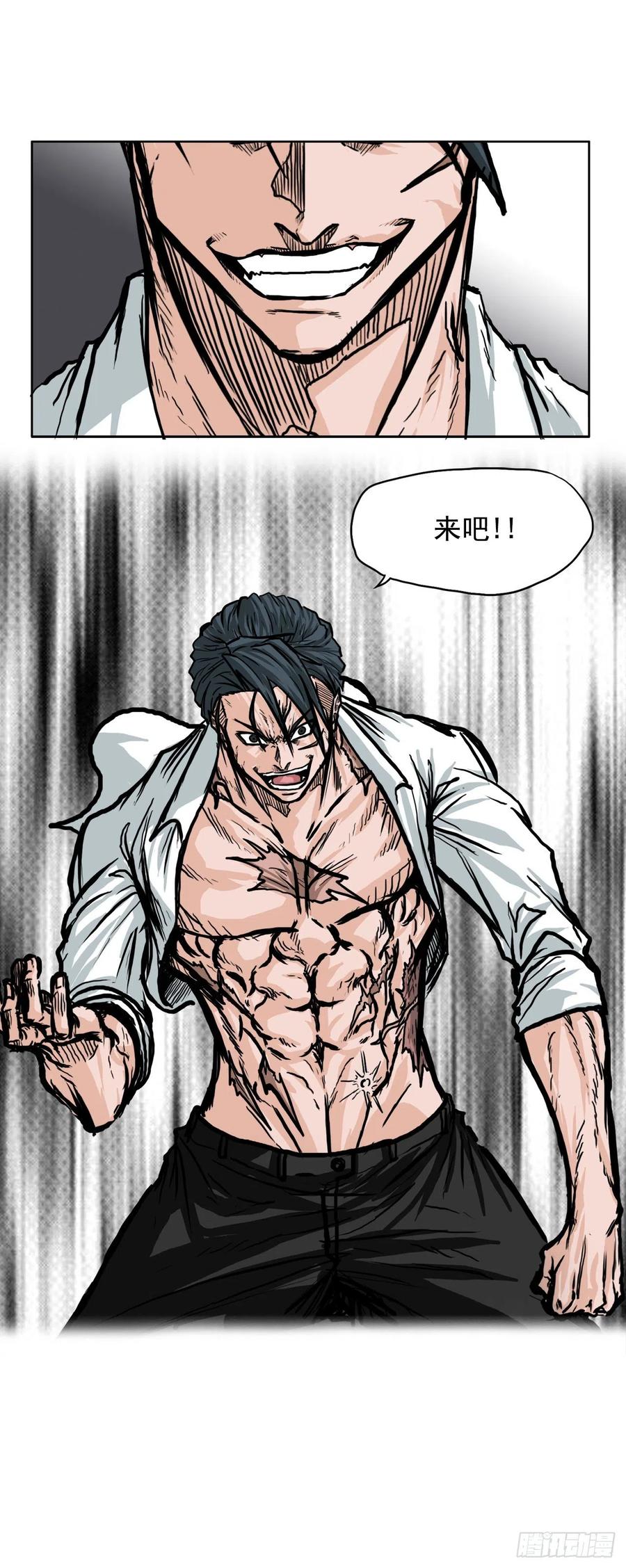 68.邀请函发送-第70话