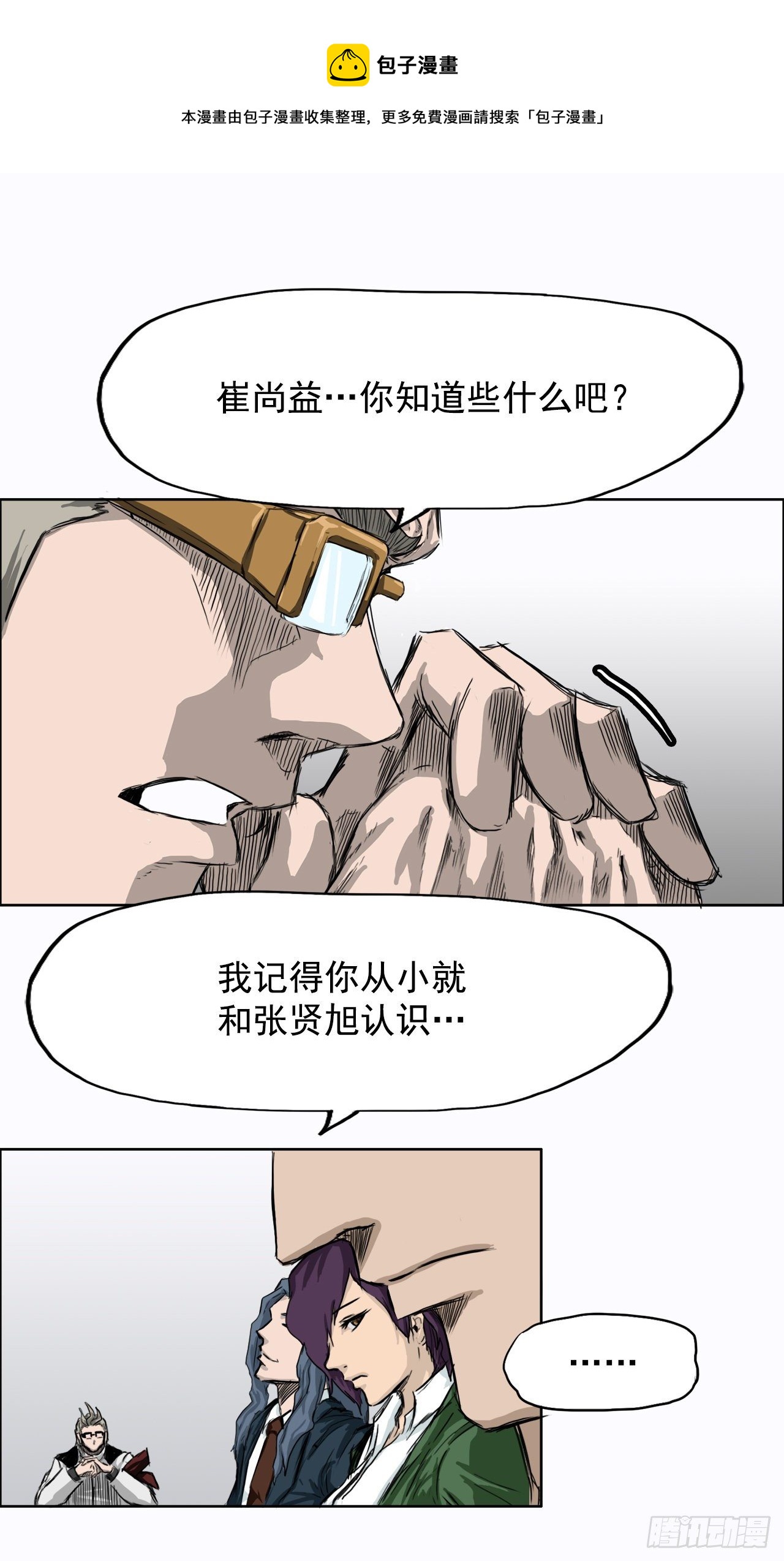 7.紧张的学生会-第8话