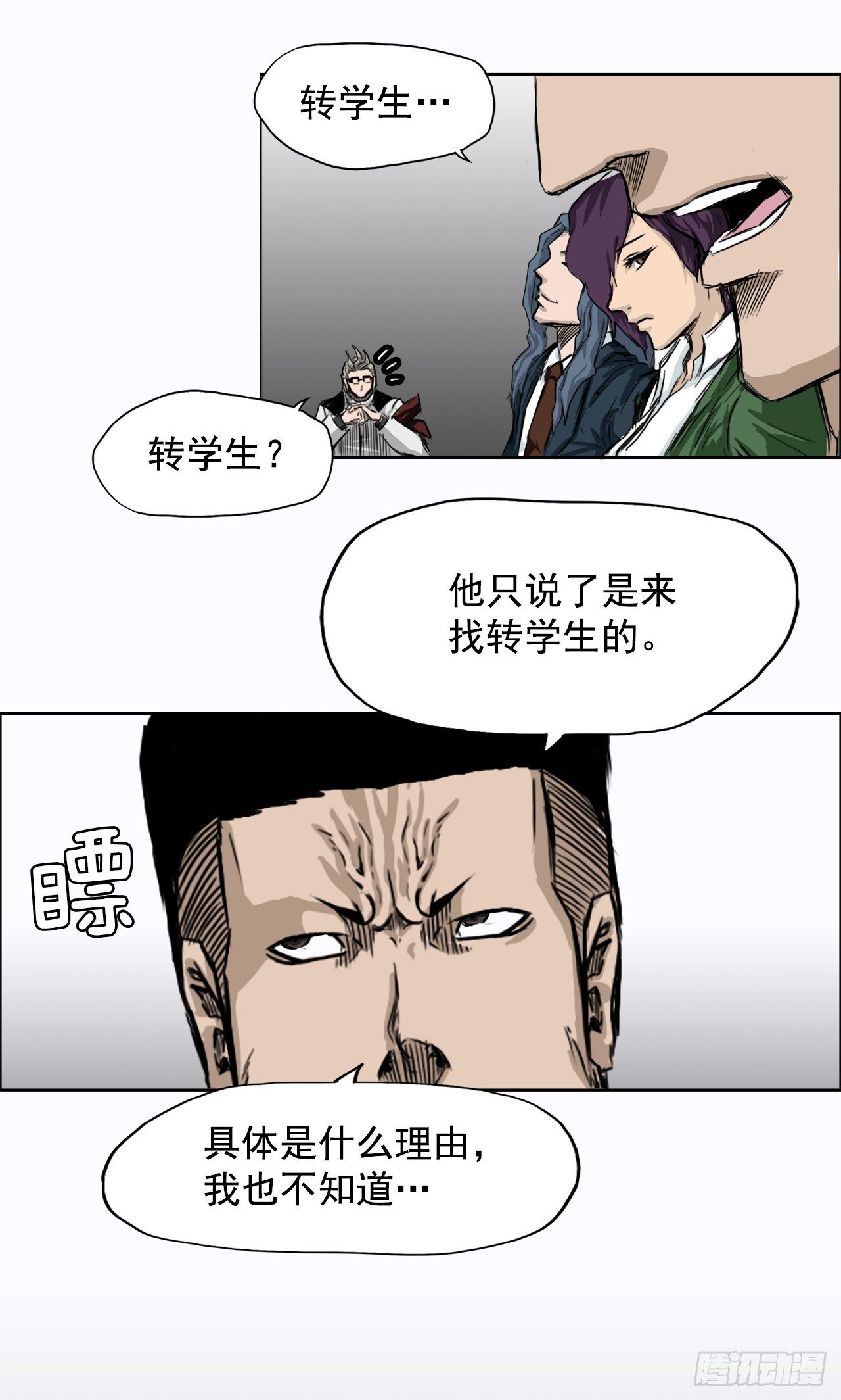 7.紧张的学生会-第8话
