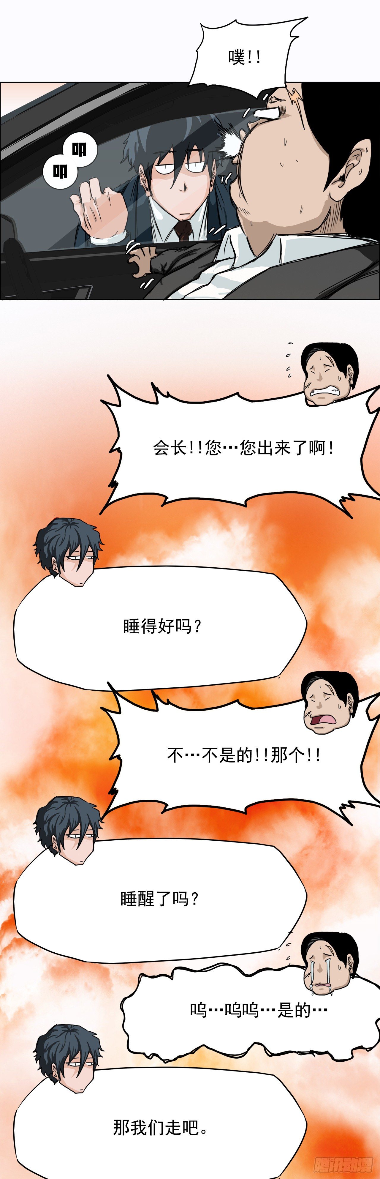 7.紧张的学生会-第8话