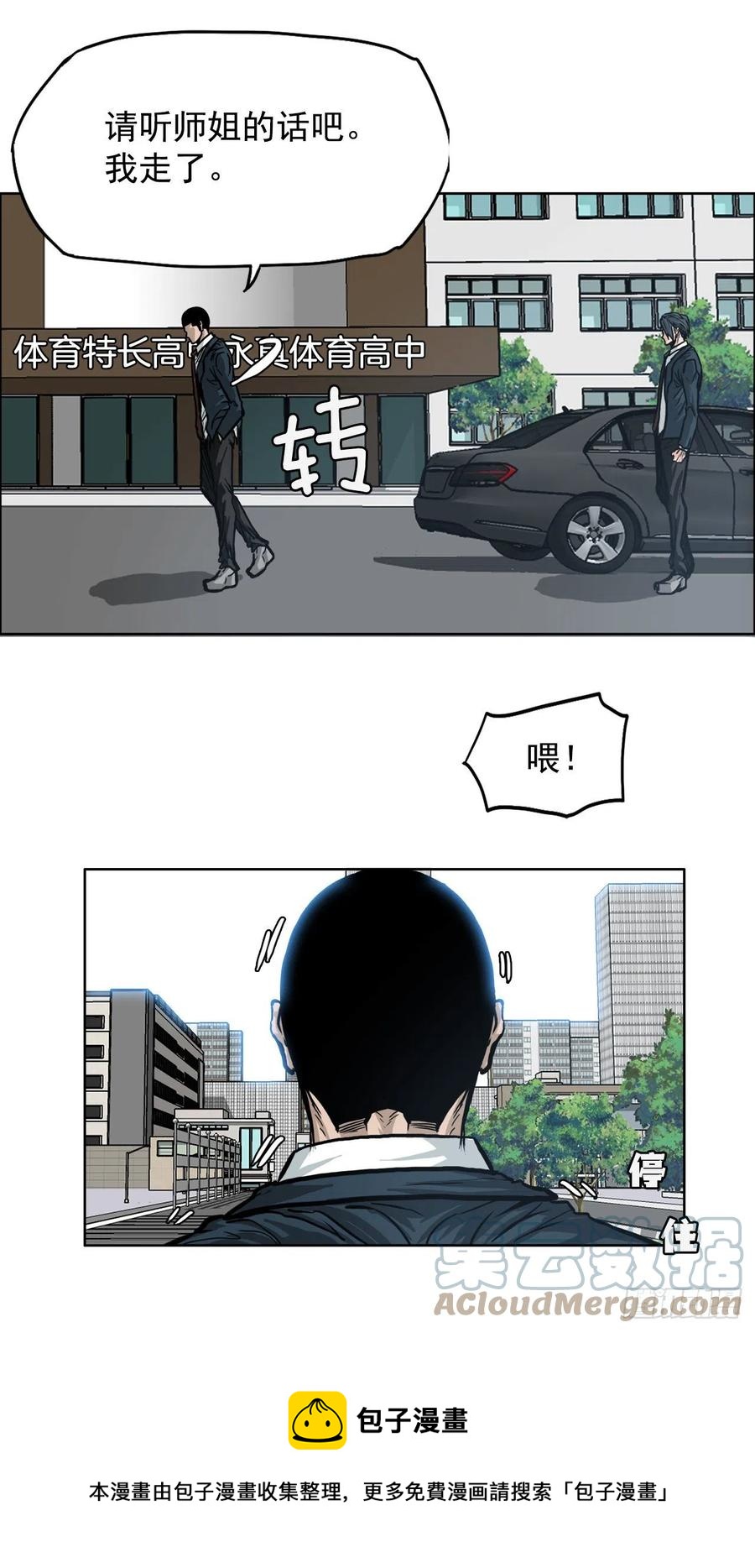 70.振泰宣战-第72话