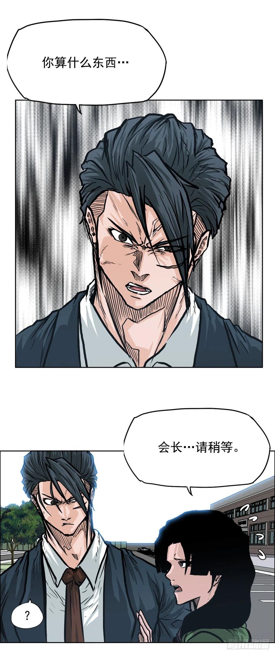 70.振泰宣战-第72话