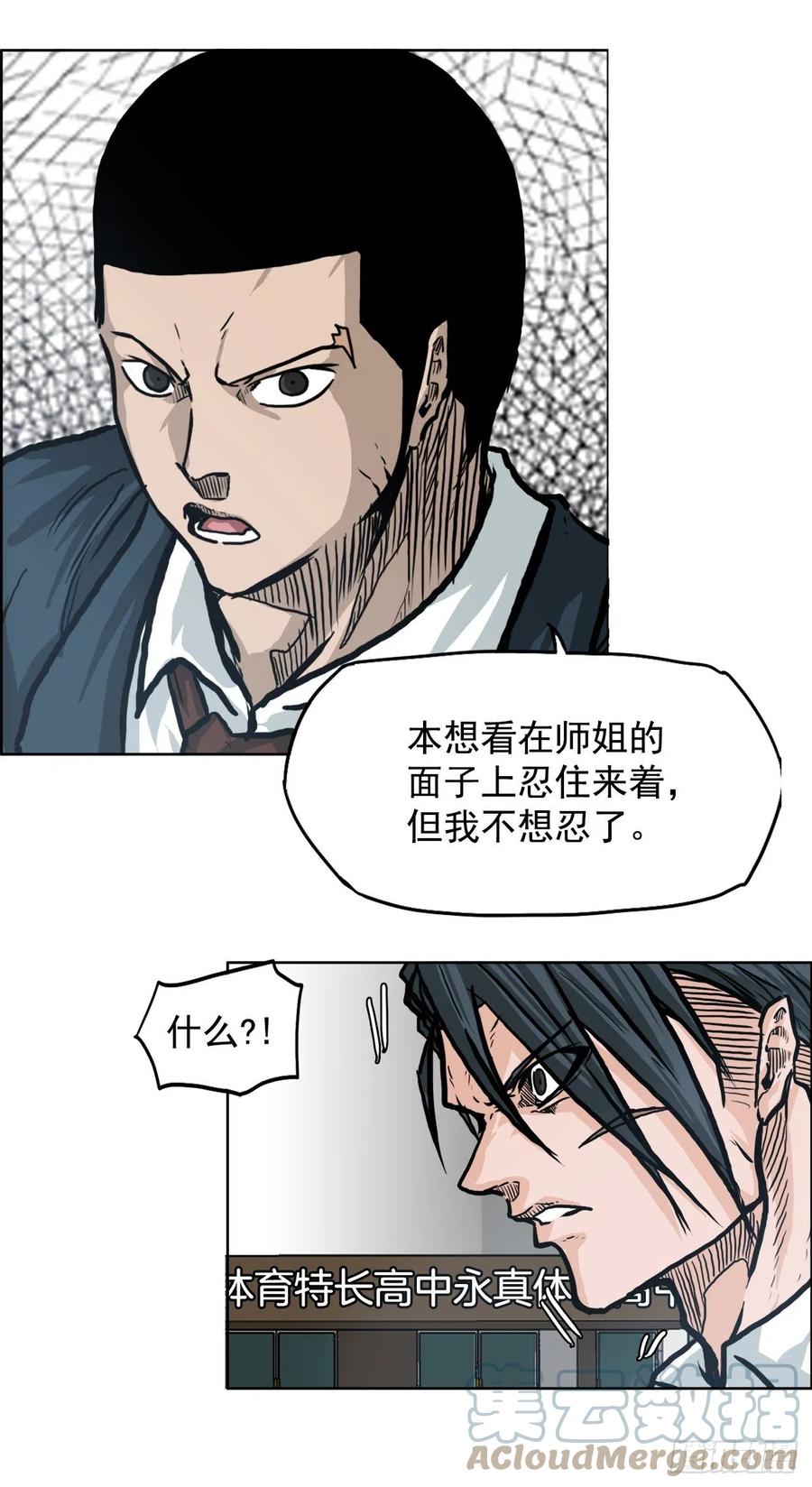 70.振泰宣战-第72话