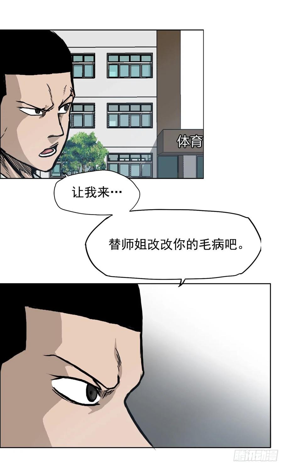 70.振泰宣战-第72话