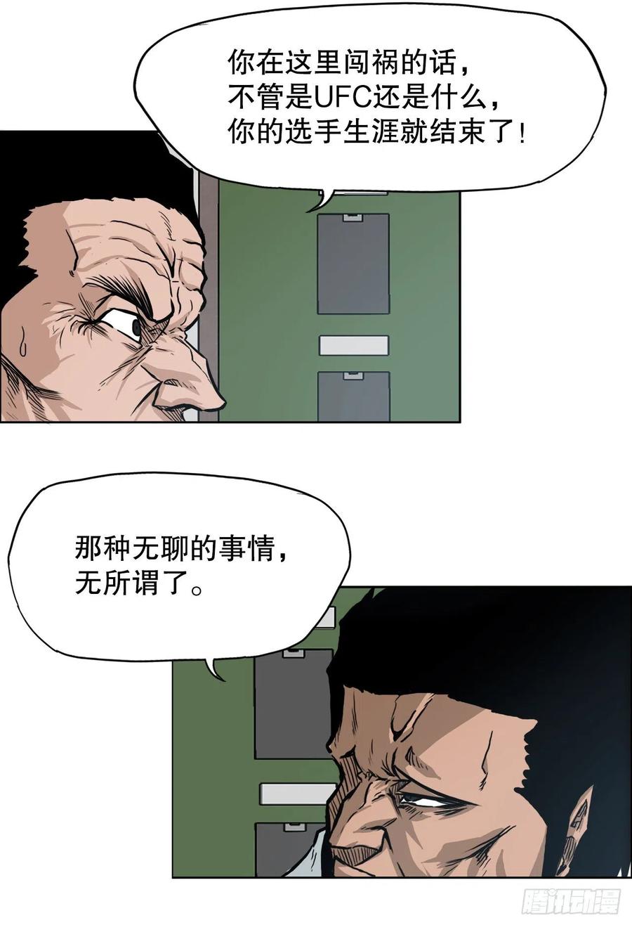 72.振泰vs贤旭(1/2)-第74话