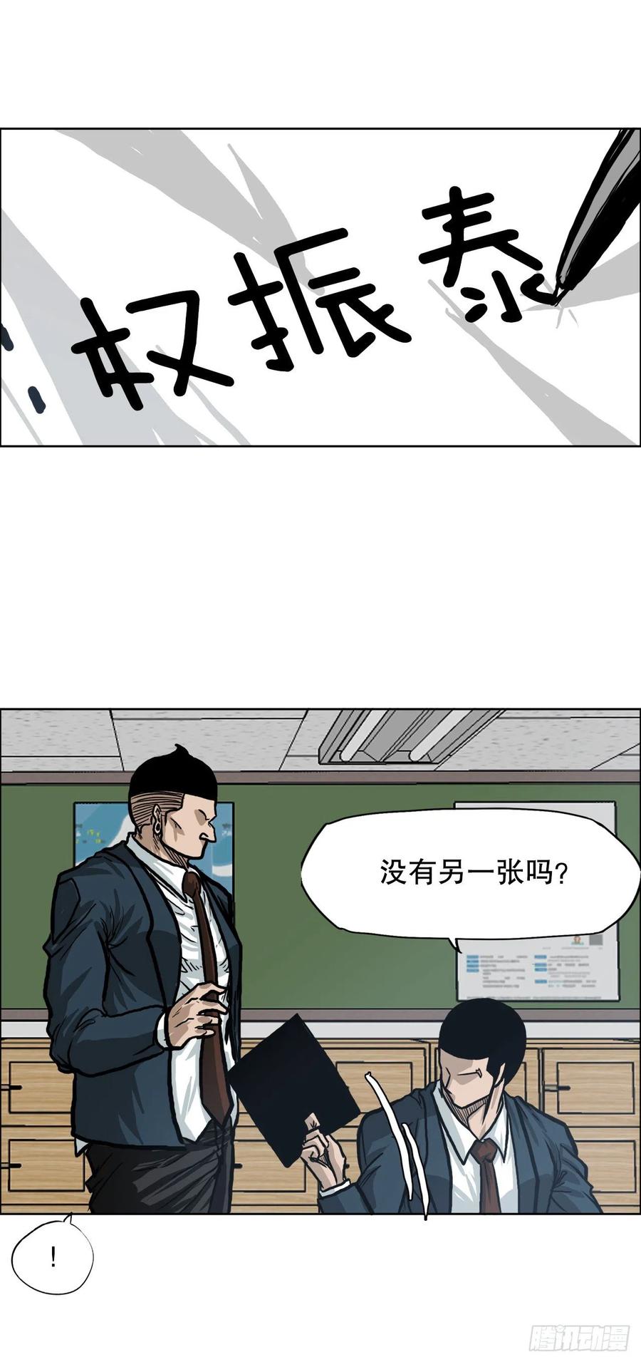72.振泰vs贤旭(1/2)-第74话