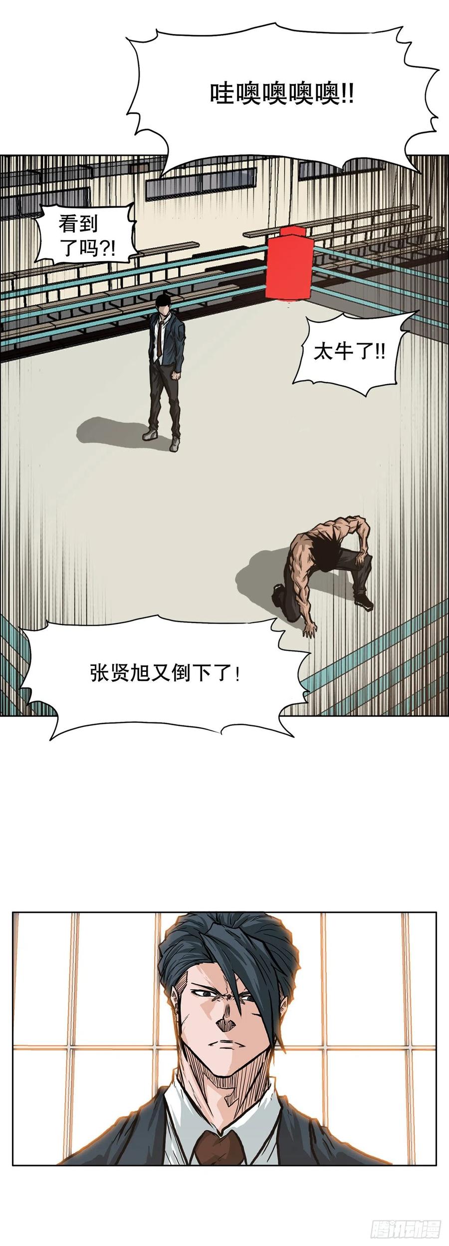 74.振泰vs贤旭3(1/2)-第76话