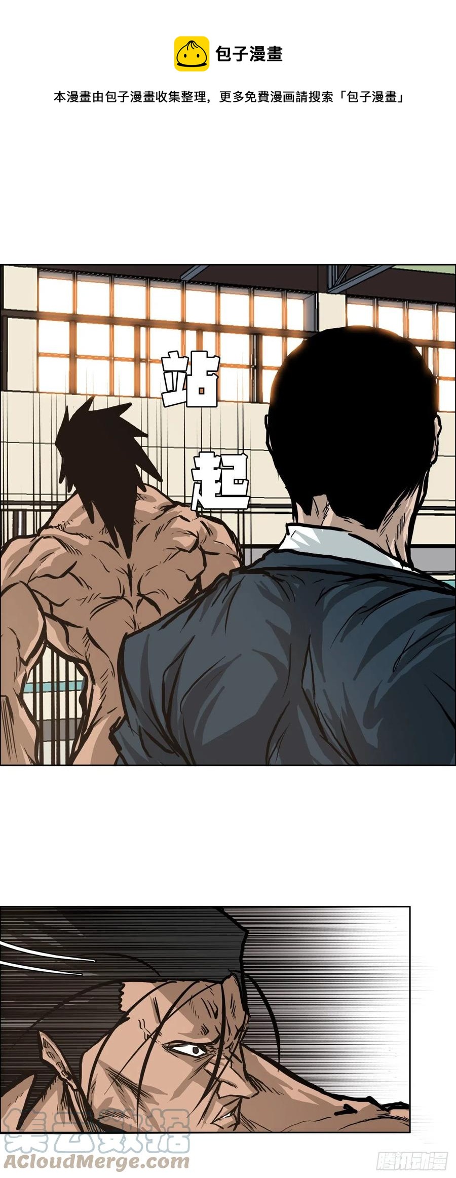 74.振泰vs贤旭3(1/2)-第76话