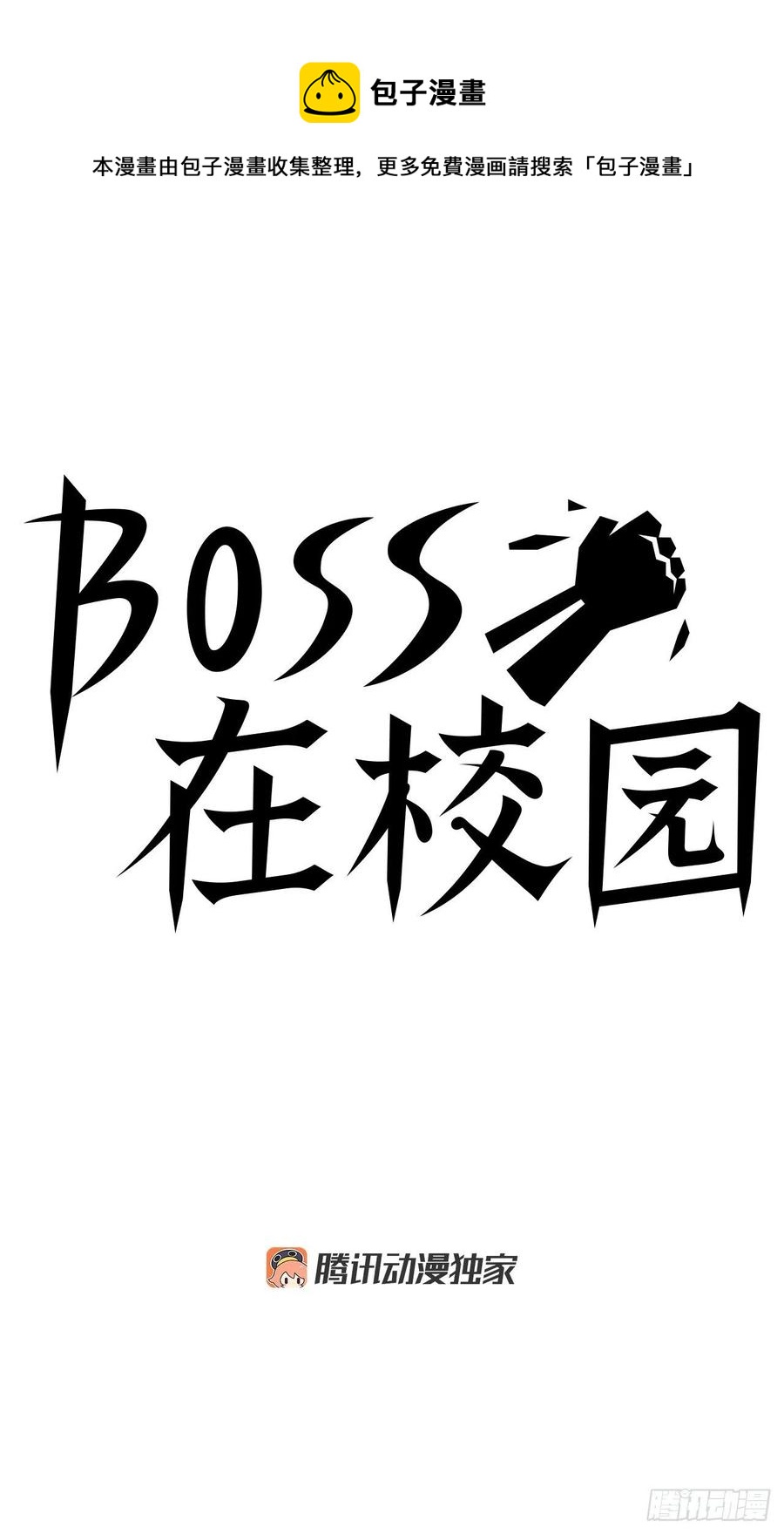 74.振泰vs贤旭3(1/2)-第76话