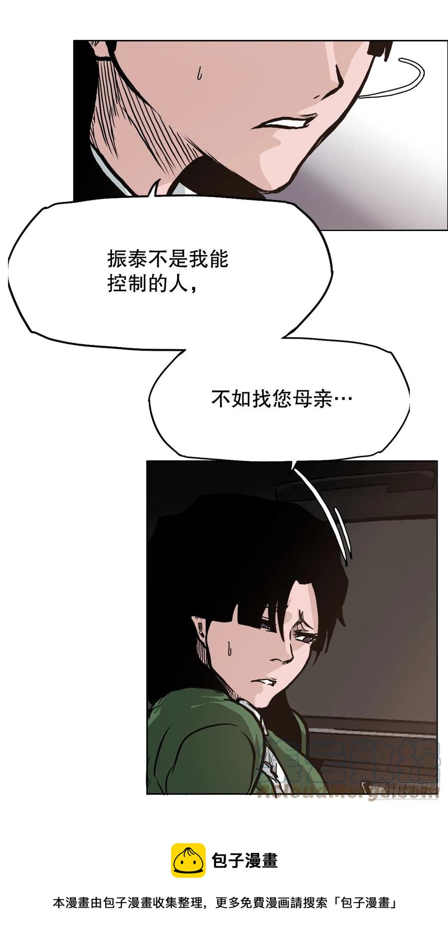 74.振泰vs贤旭3(1/2)-第76话