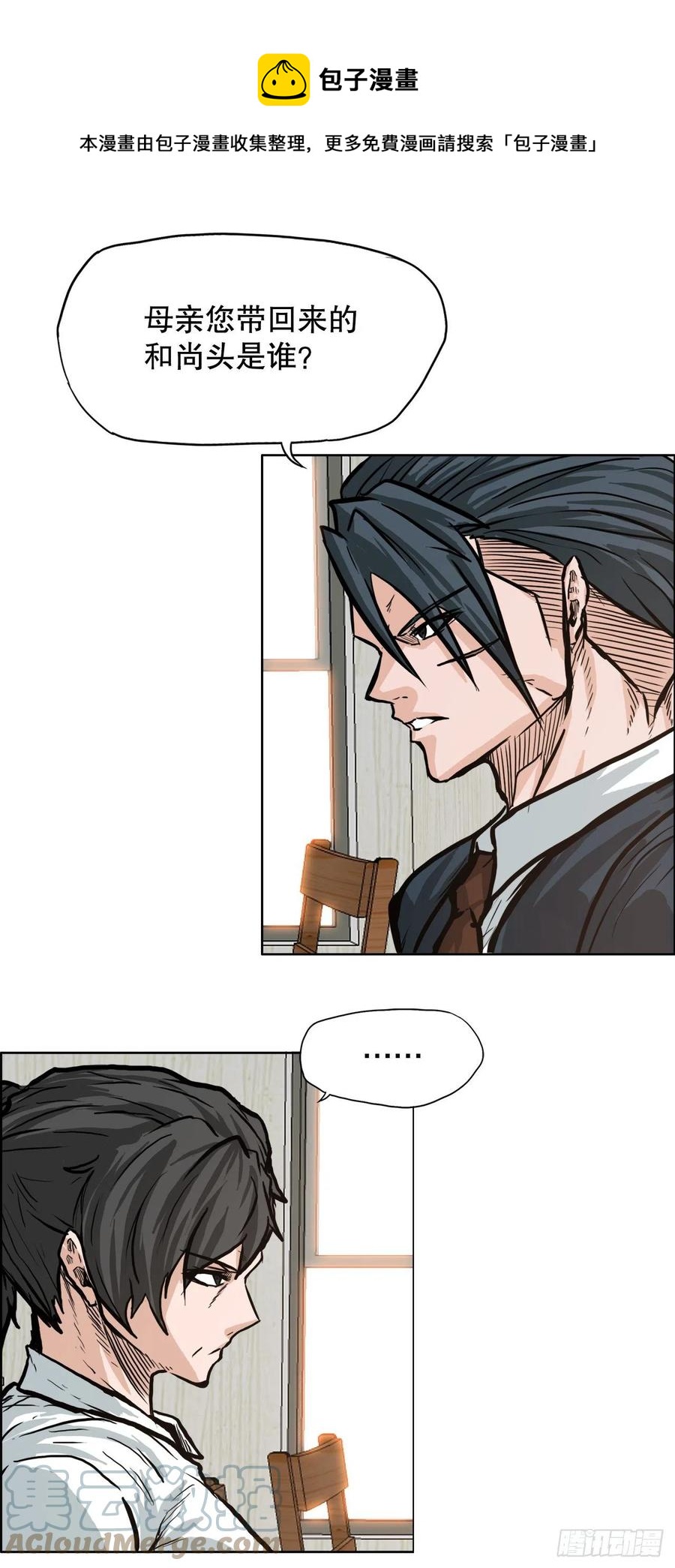 74.振泰vs贤旭3(1/2)-第76话