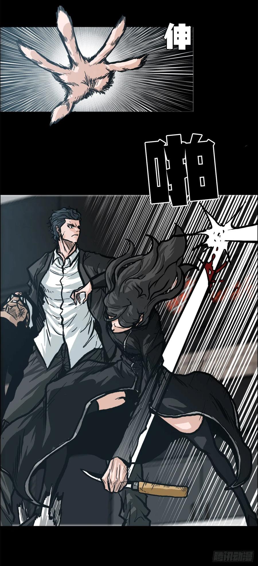 76.世贤父母的过去(1/2)-第78话