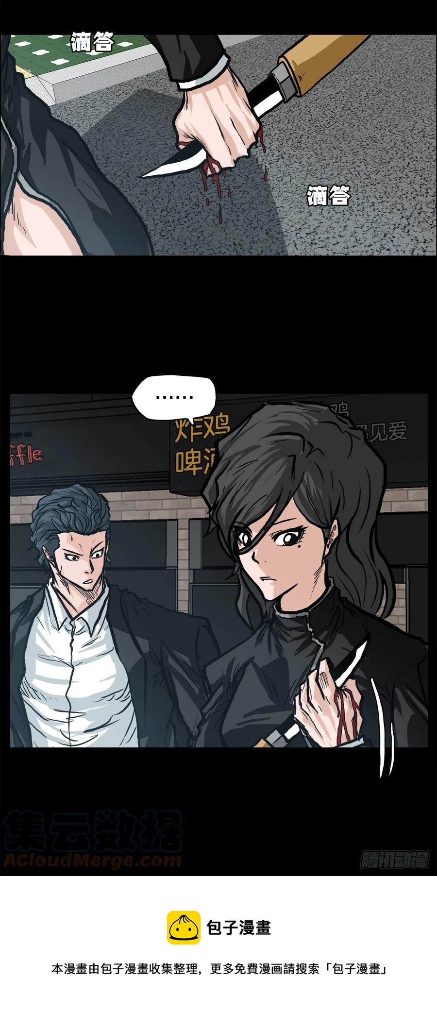 76.世贤父母的过去(1/2)-第78话