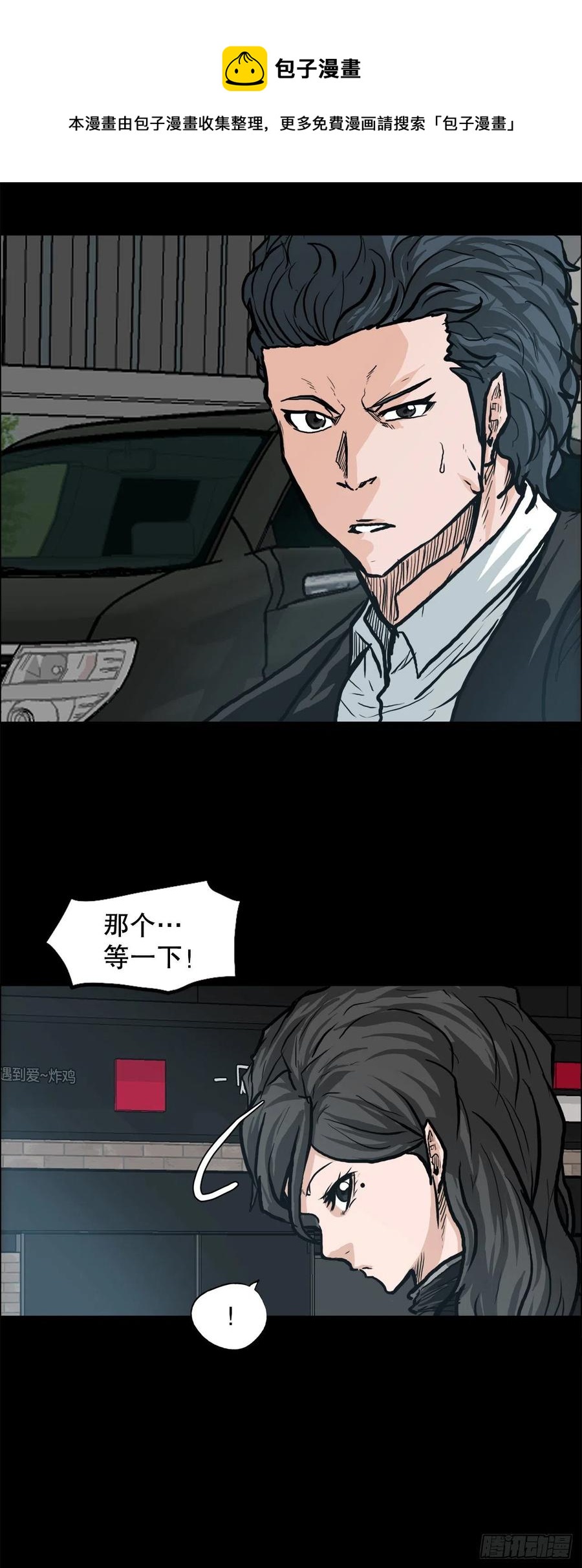 76.世贤父母的过去(1/2)-第78话