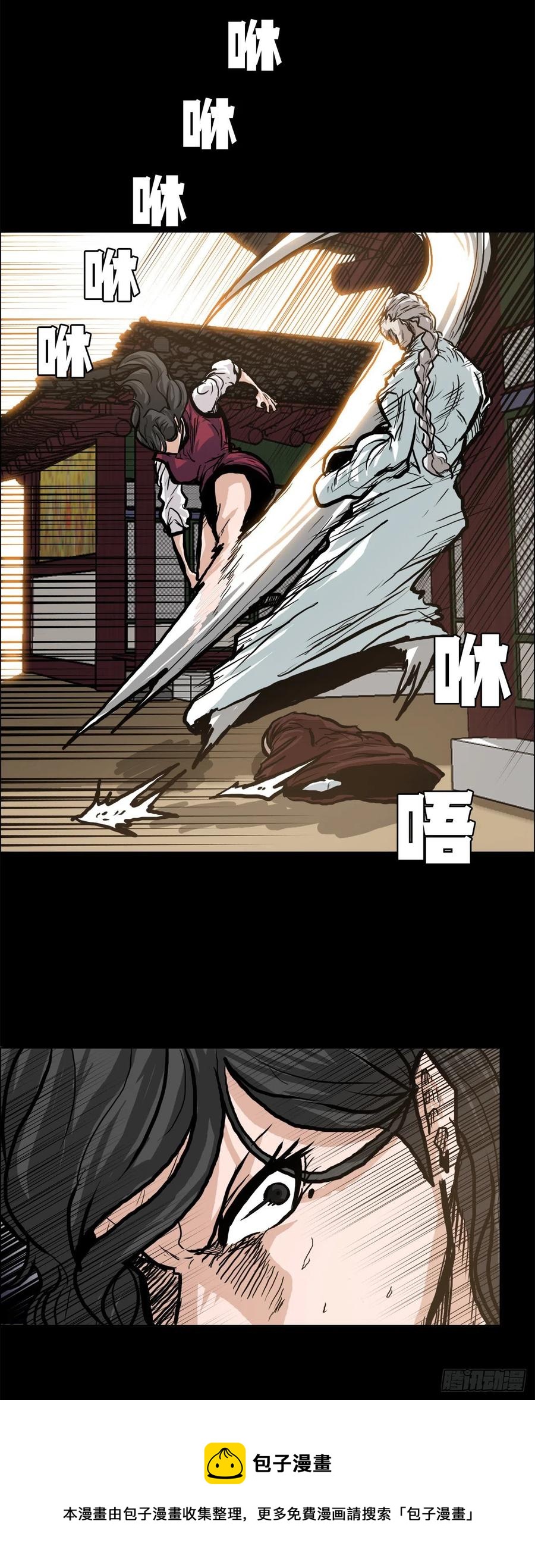 76.世贤父母的过去(1/2)-第78话