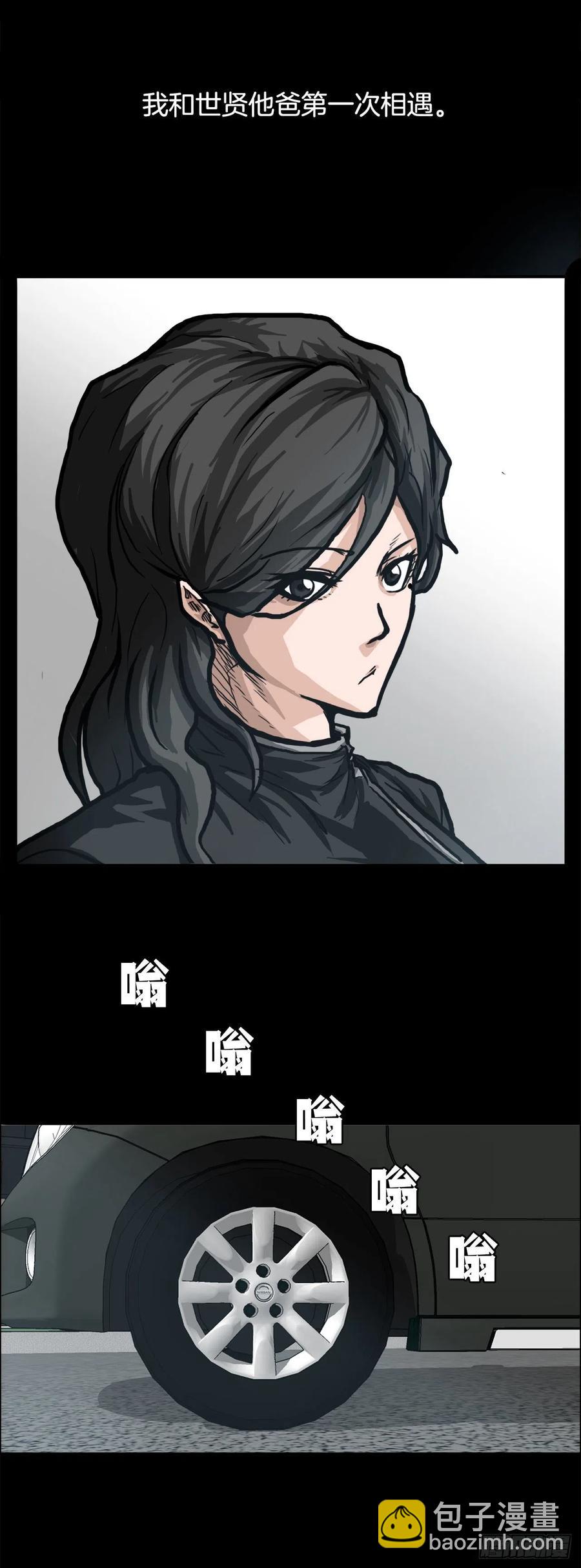 76.世贤父母的过去(1/2)-第78话