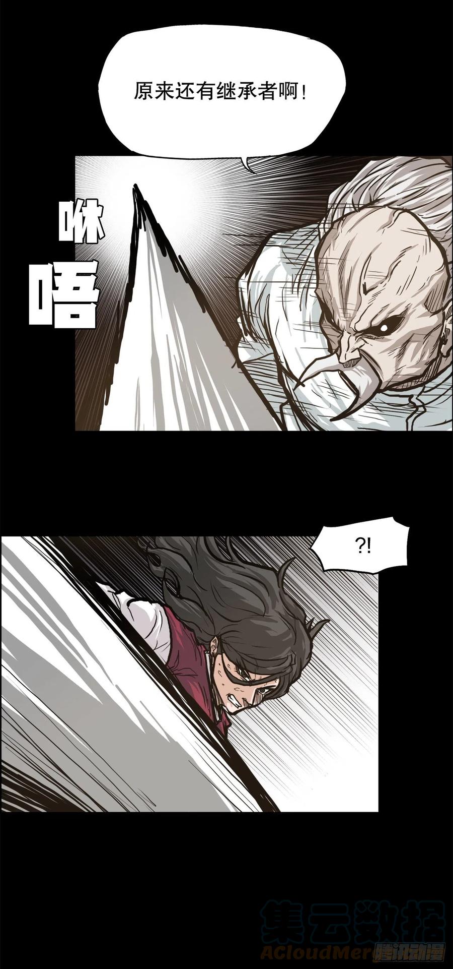 76.世贤父母的过去(1/2)-第78话