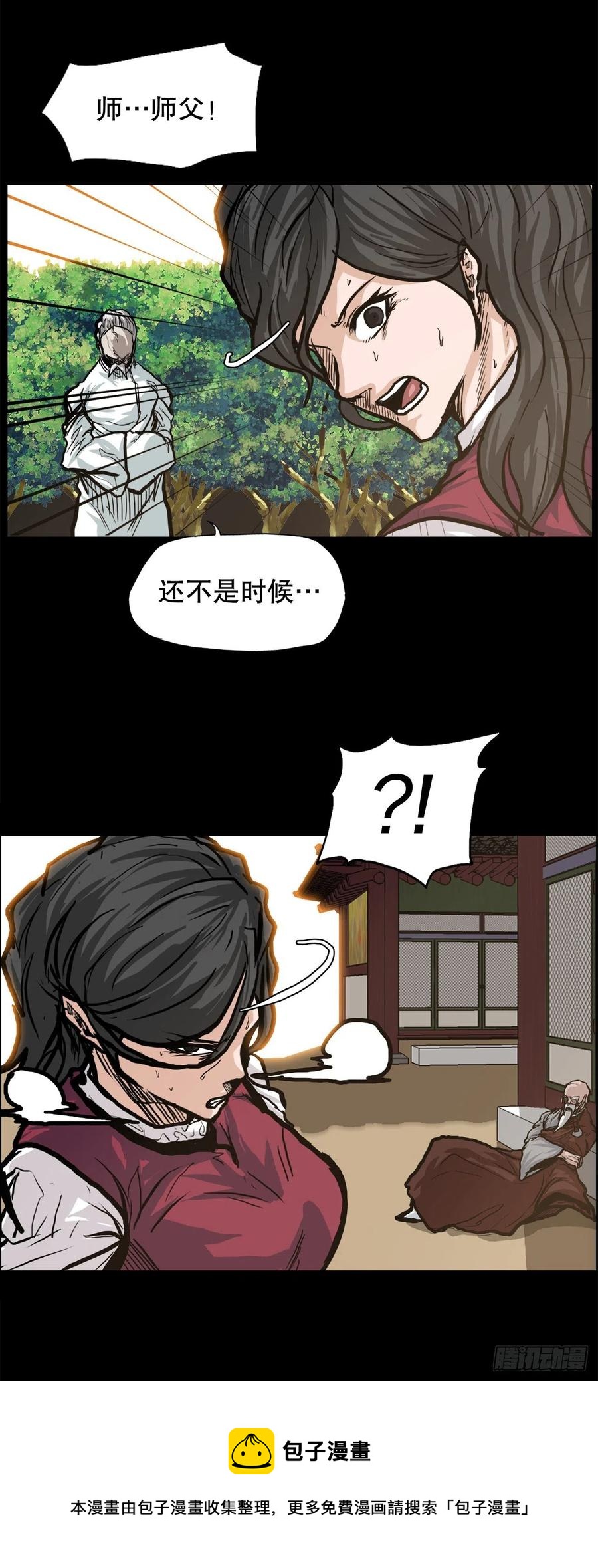 76.世贤父母的过去(1/2)-第78话