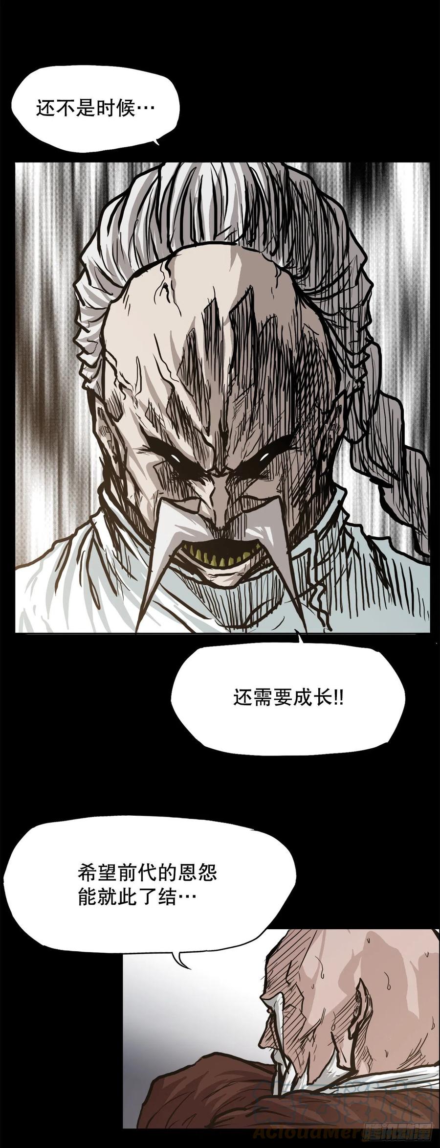 76.世贤父母的过去(1/2)-第78话
