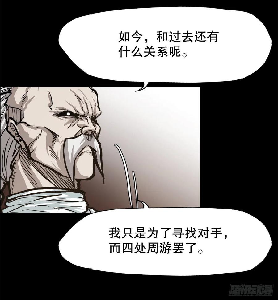 76.世贤父母的过去(1/2)-第78话
