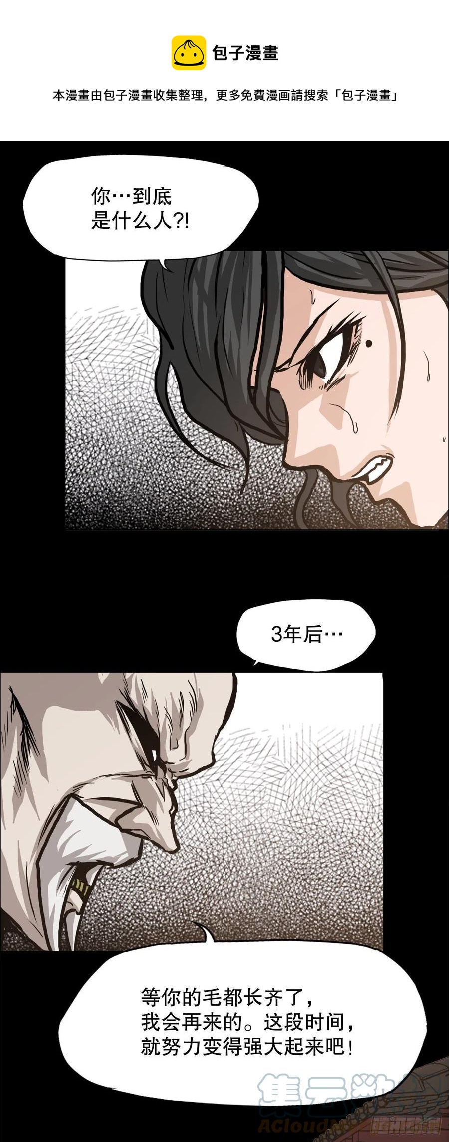76.世贤父母的过去(1/2)-第78话
