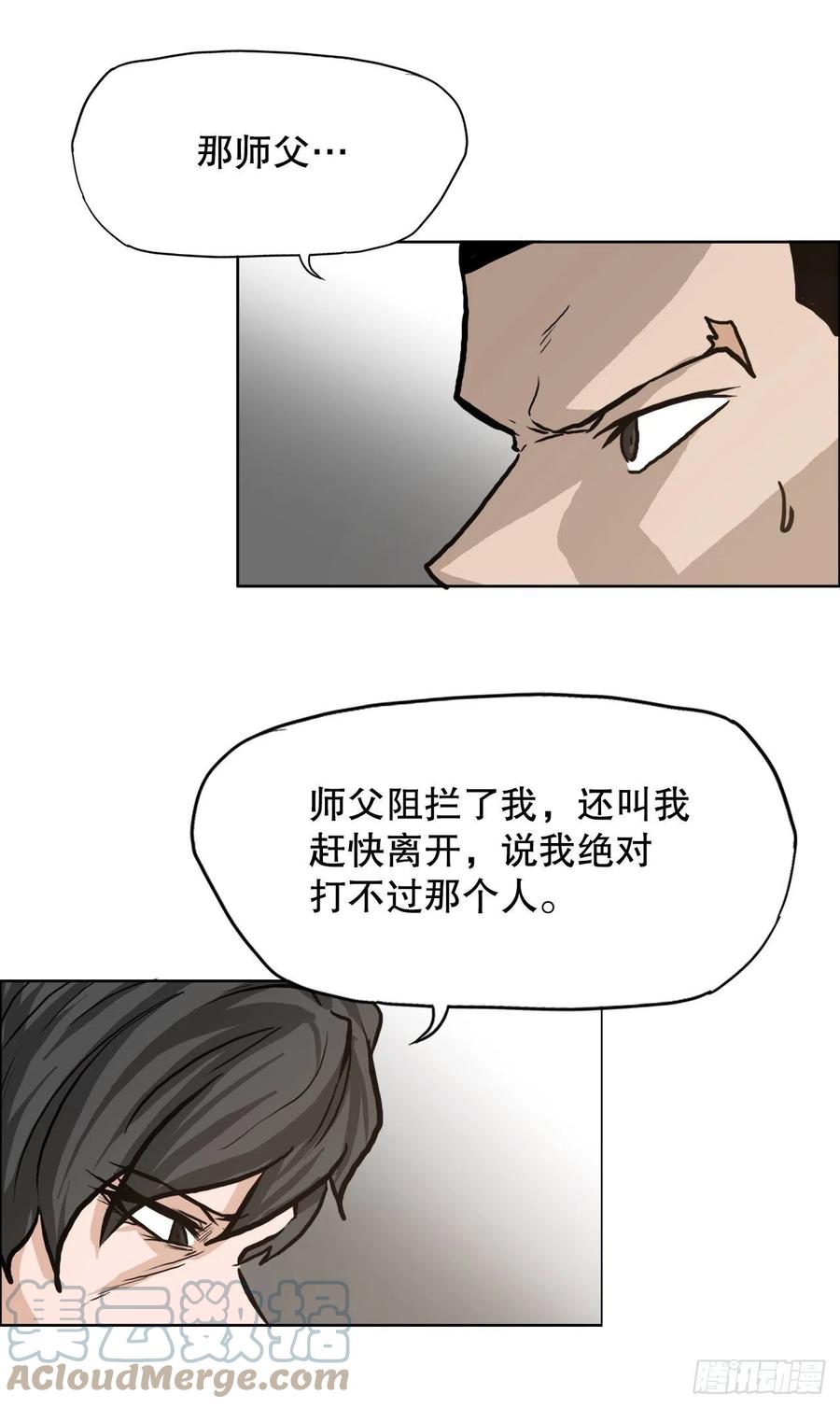 76.世贤父母的过去(1/2)-第78话