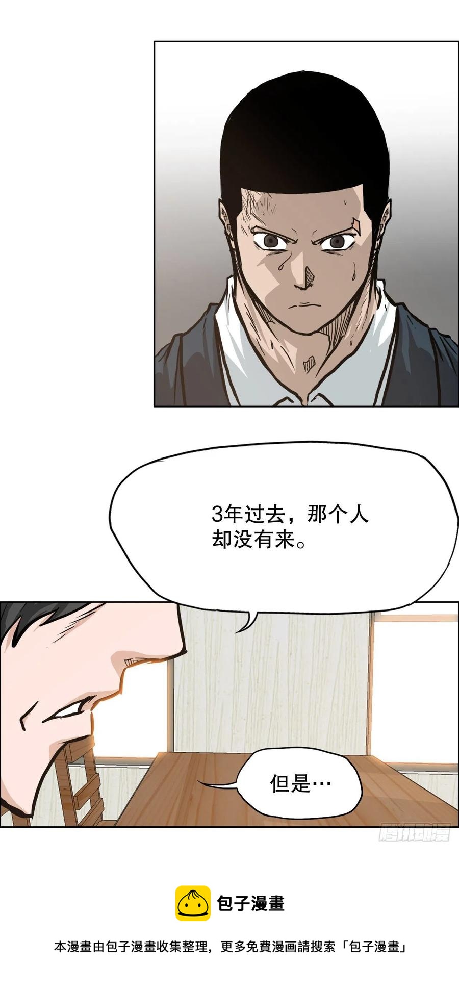 76.世贤父母的过去(1/2)-第78话