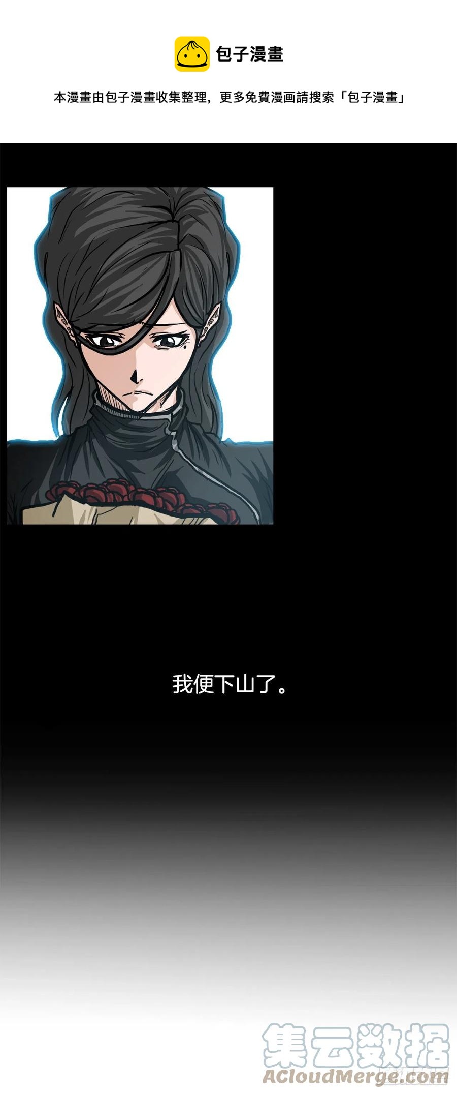 76.世贤父母的过去(1/2)-第78话