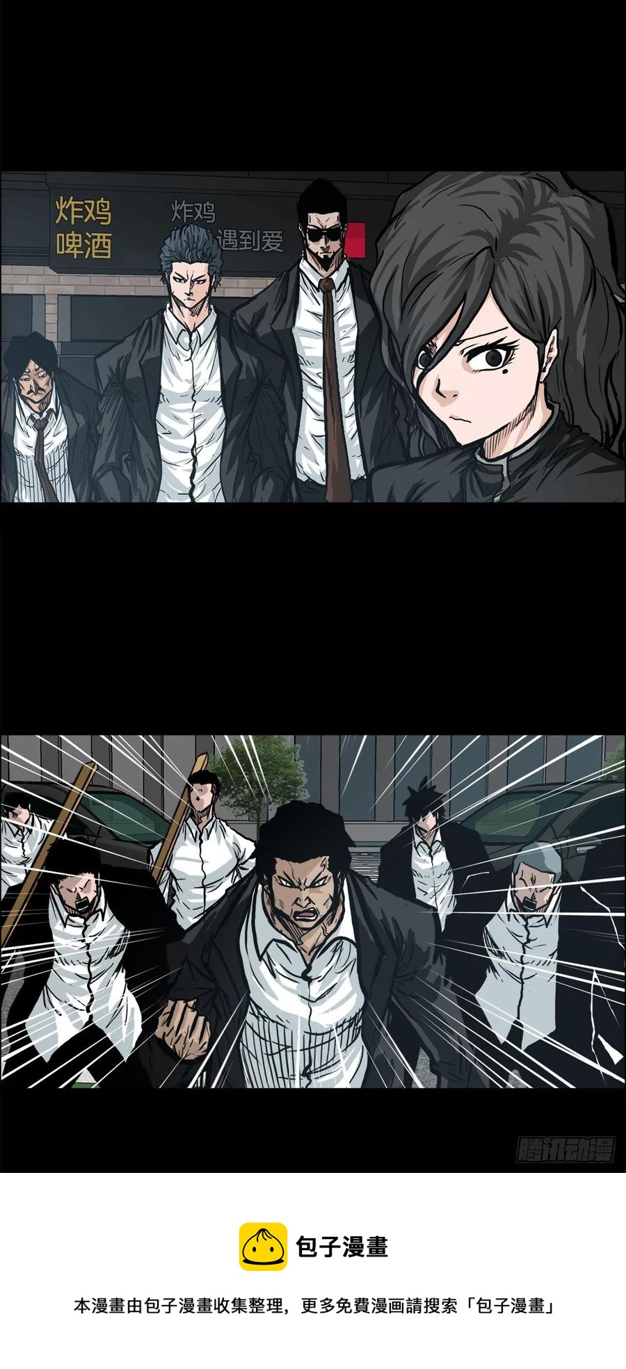 76.世贤父母的过去(1/2)-第78话