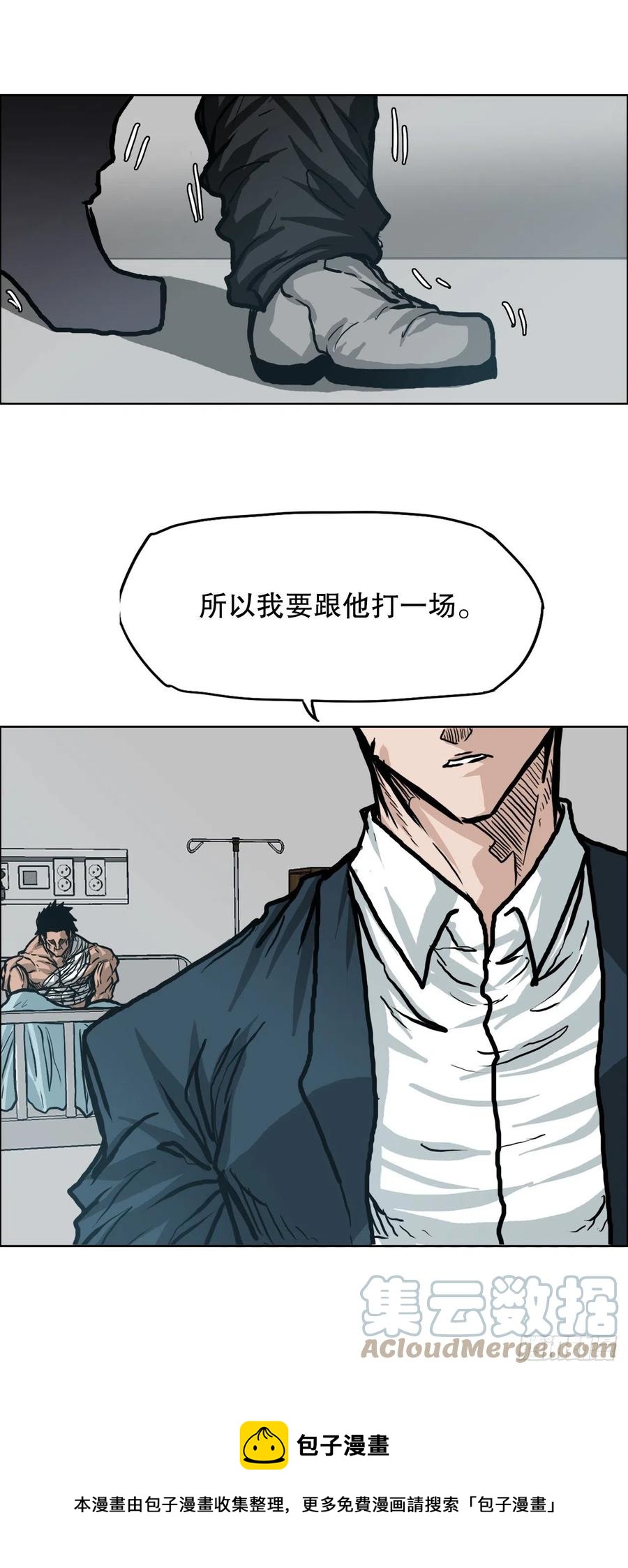 78.振泰vs星辰(1/2)-第80话