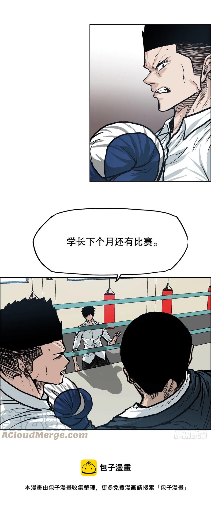 80.振泰vs世贤(1/2)-第82话